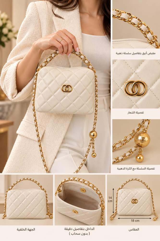 Coco Bag -Ivory