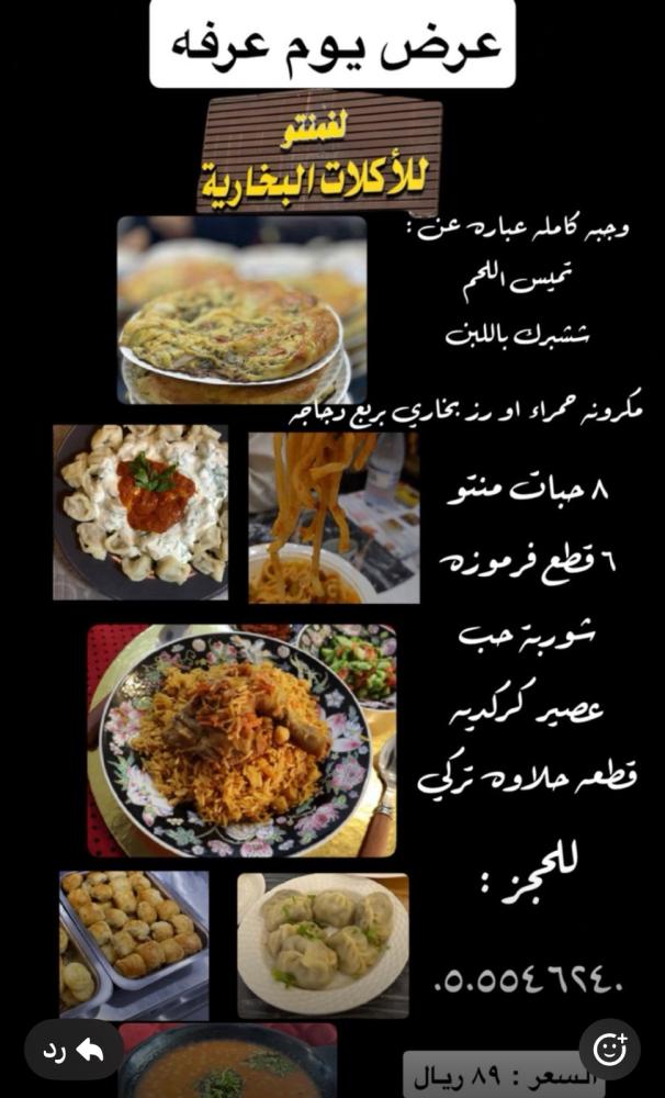 عرض يوم عرفه