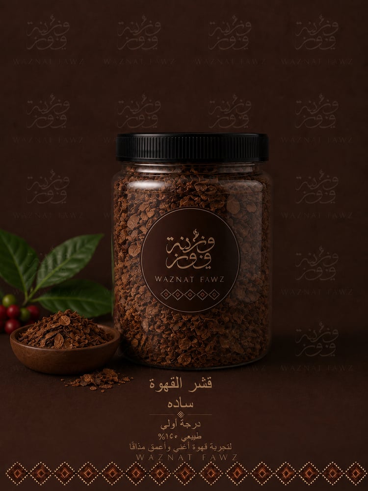 قشر القهوه سادة
