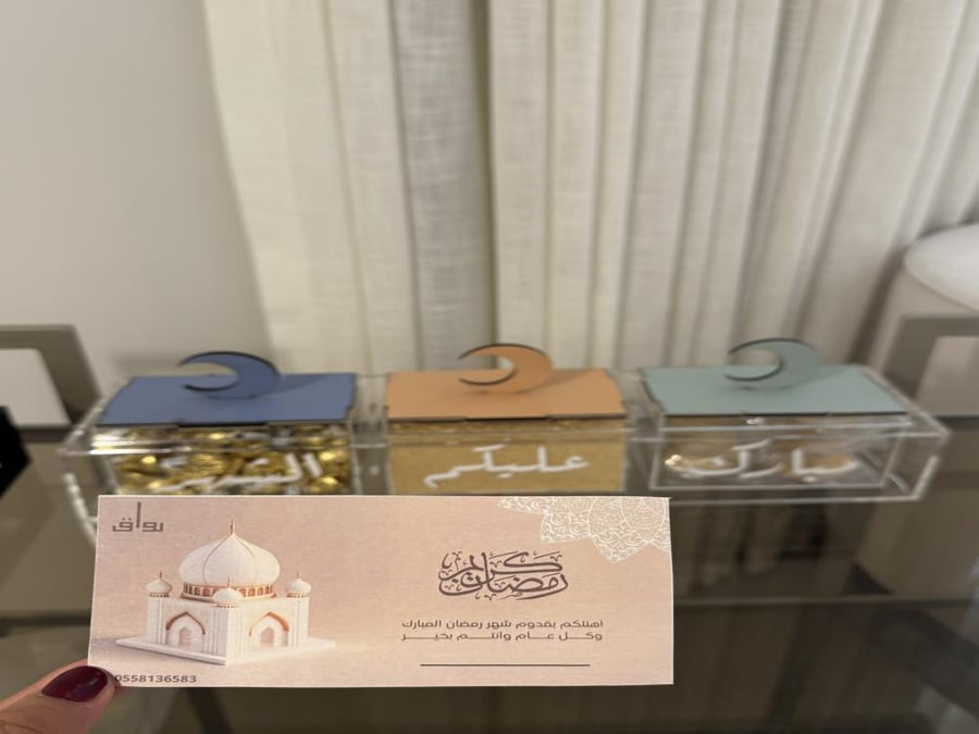 نقصة رمضان بتعبئة  ( هـلال)