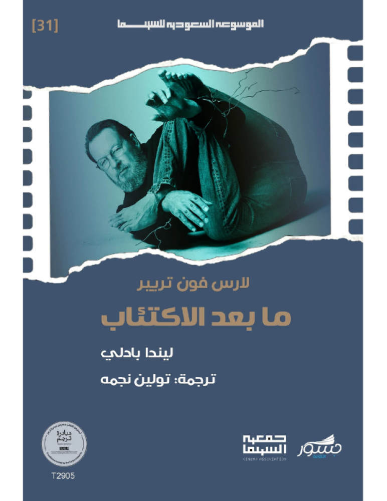 ما بعد الإكتئاب