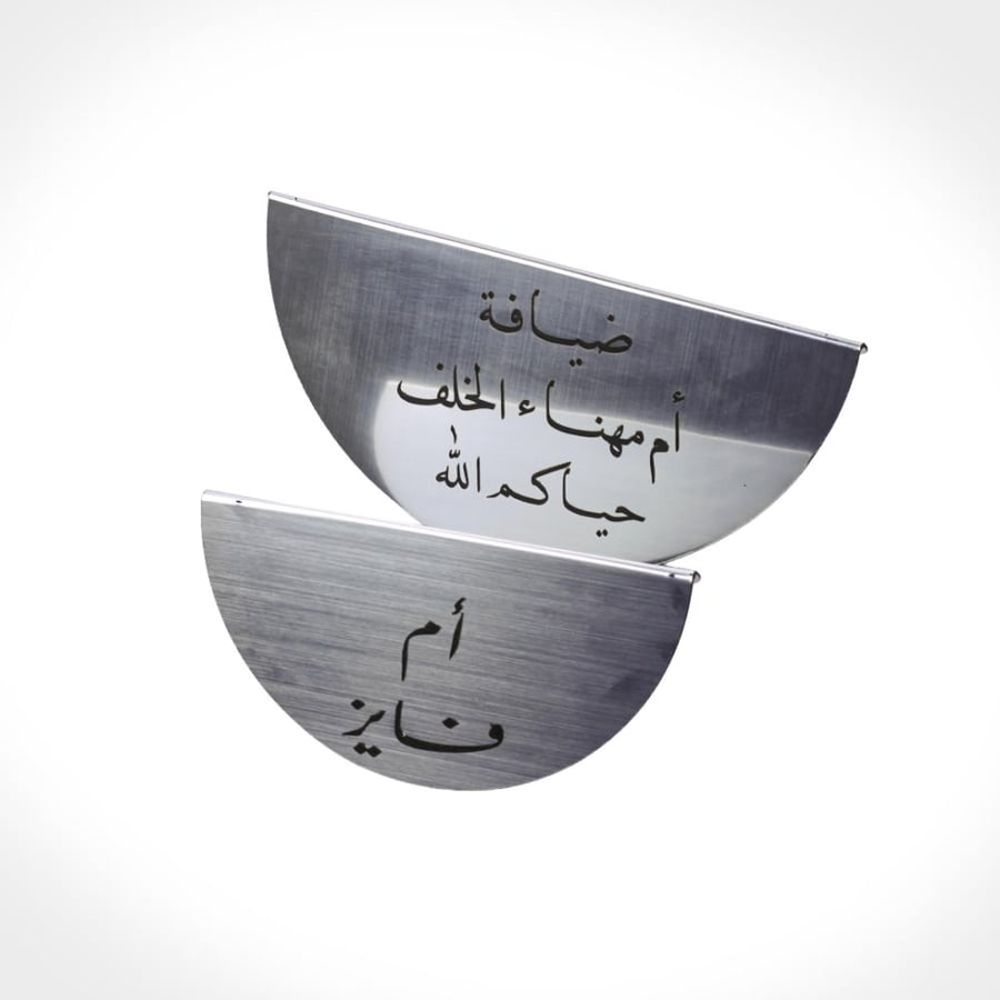 ضيافة