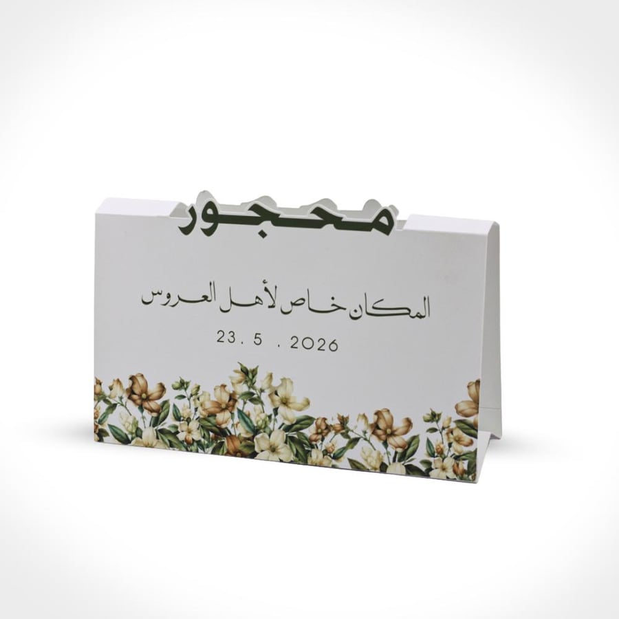 كروت جحز