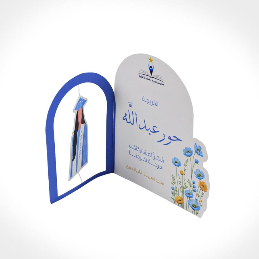 كروت تخرج