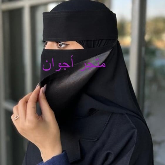 نقاب مشبك حرير مبطن وسط نقابات نقاب مشبك