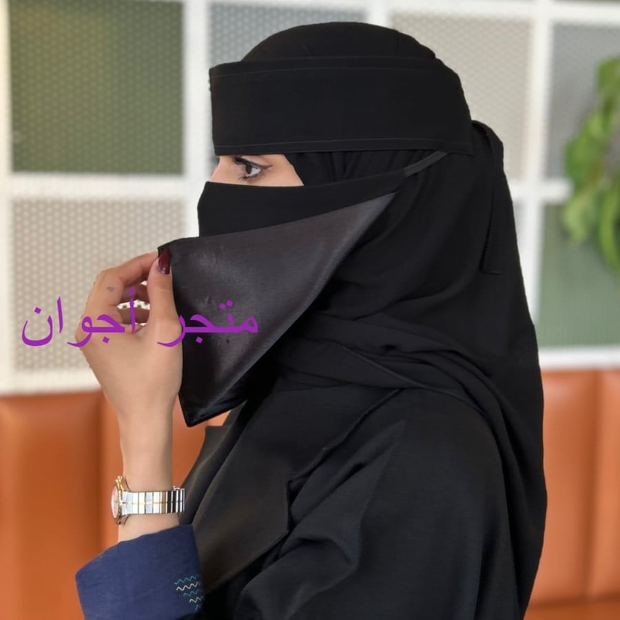 نقاب مبطن أسود طويل تصميم محتشم