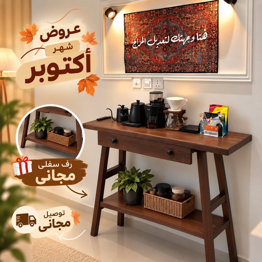 ركن خشبي طبيعي ورف مجانا #010