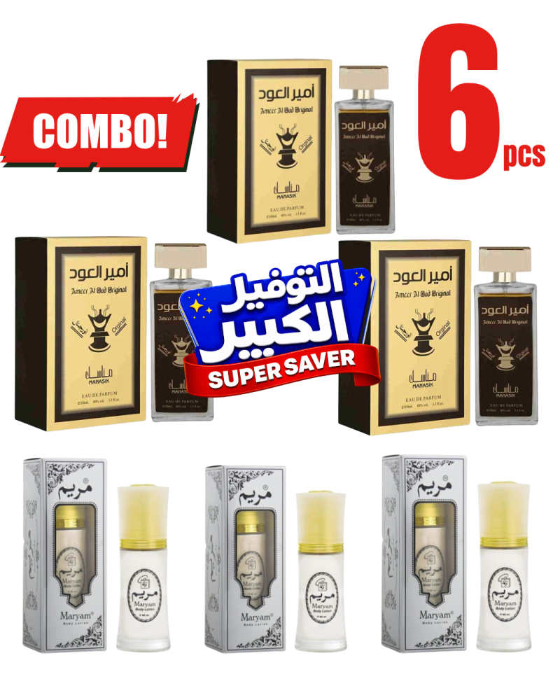 ameer al oud fragrencess 3 combo maryam extra lasting body lotion