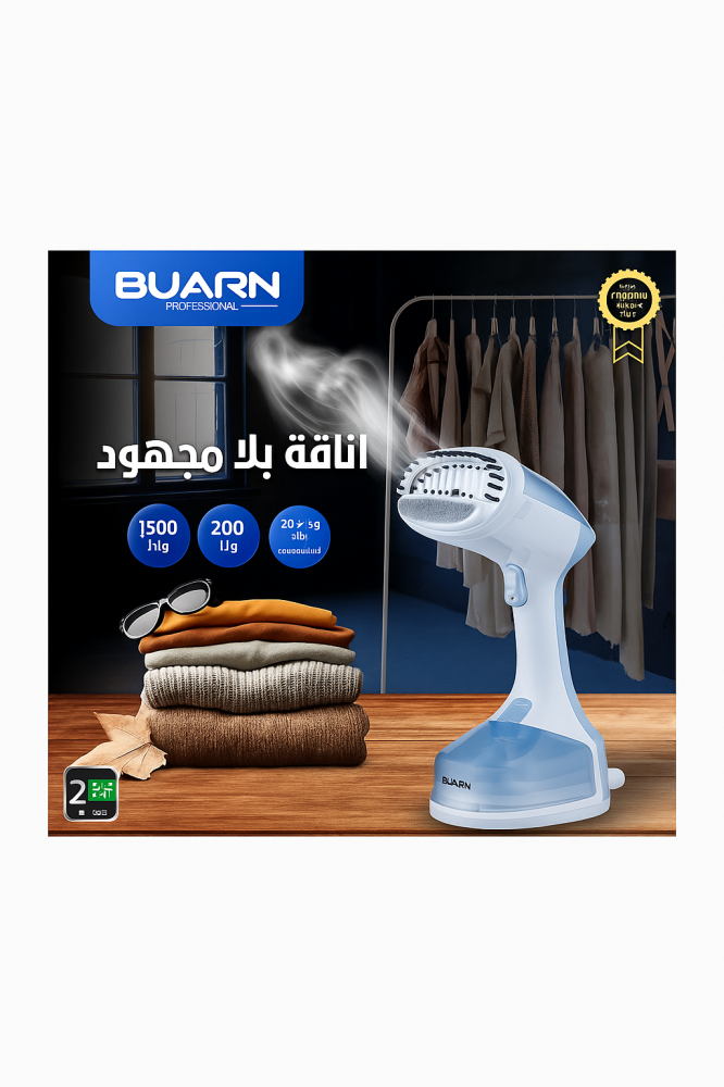 BUARN Portable Garment Steamer 1500W – GS-X206U
