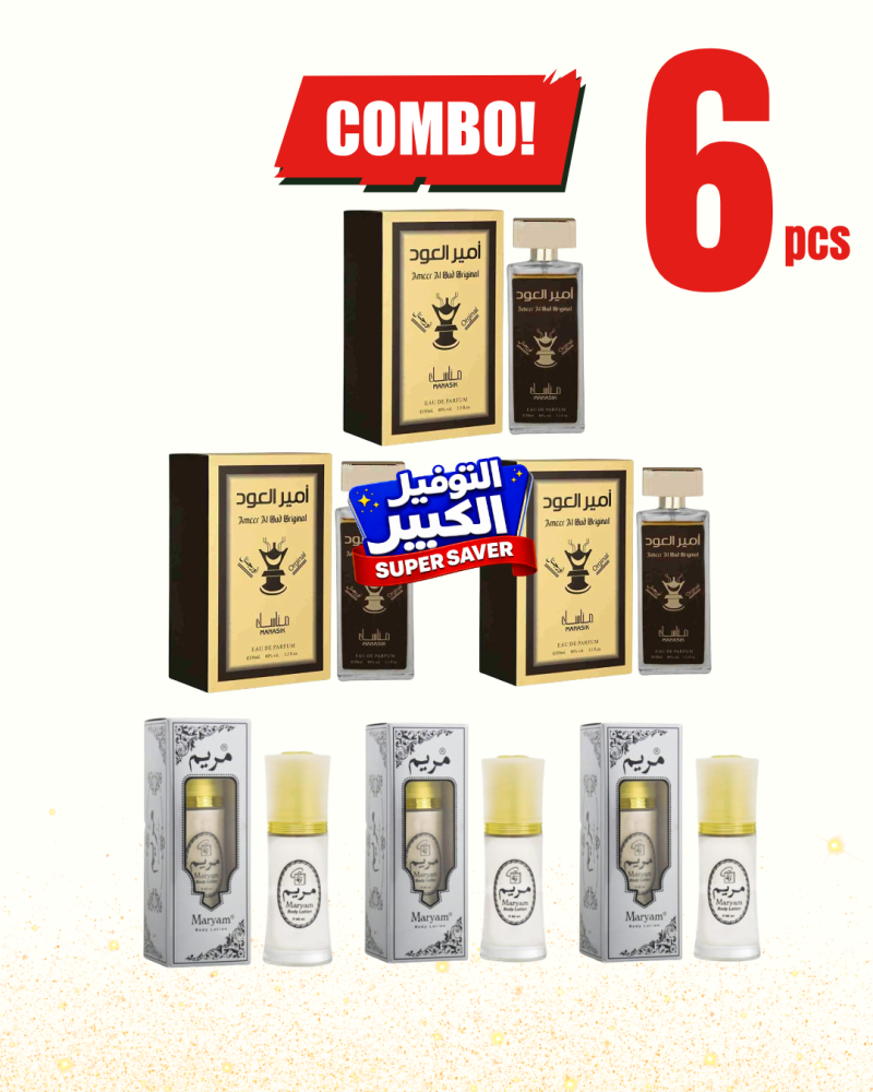 ameer al oud fragrencess 3 combo maryam extra lasting body lotion