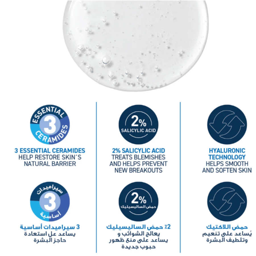 CeraVe SA Smoothing Cleanser for Dry, Rough & Bumpy Skin 473ml