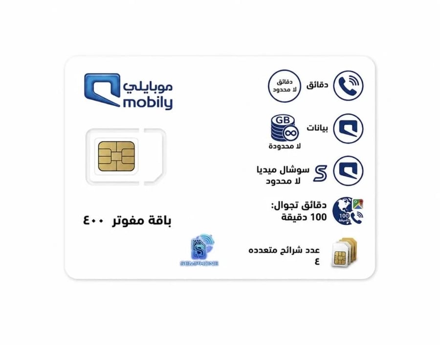 Mobily package 460 | Unlimited internet + unlimited calls | 50% discount for one year
