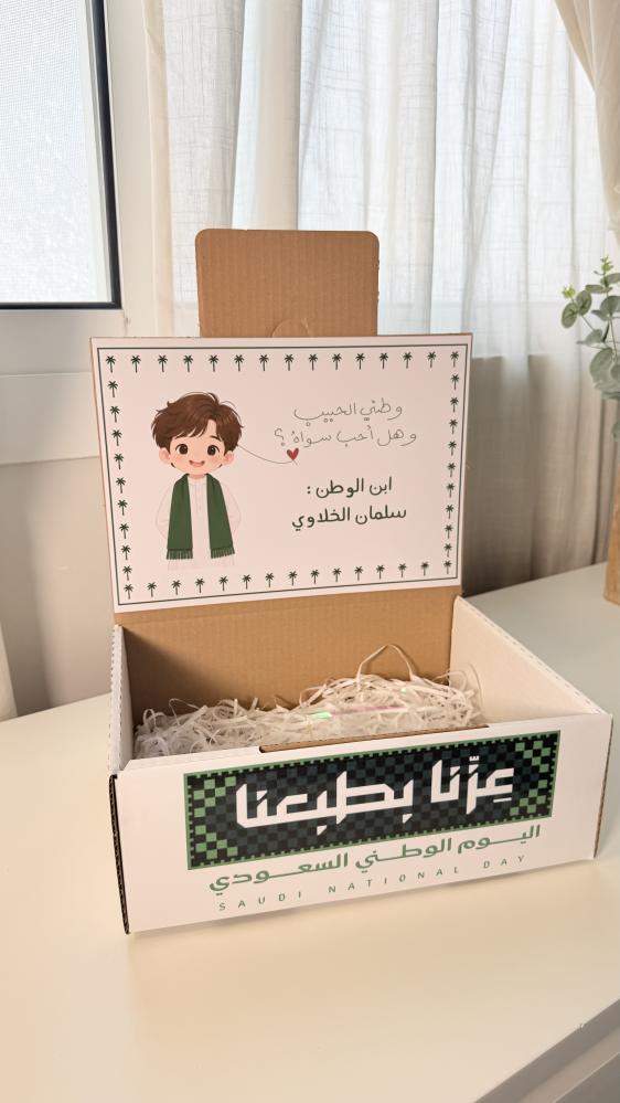 بوكس اليوم الوطني