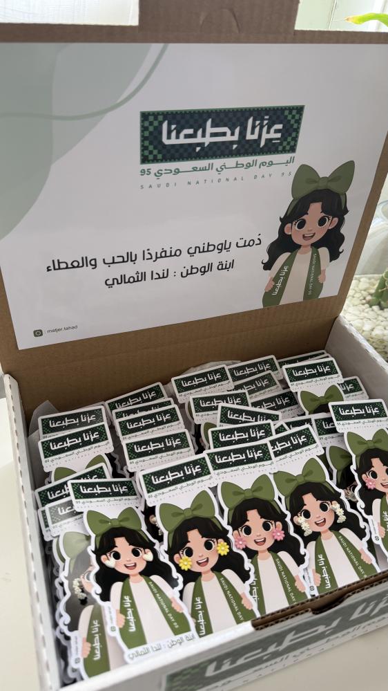 بوكس اليوم الوطني ( حلق )