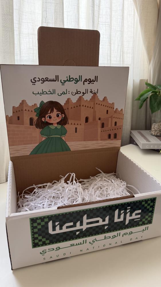 بوكس اليوم الوطني