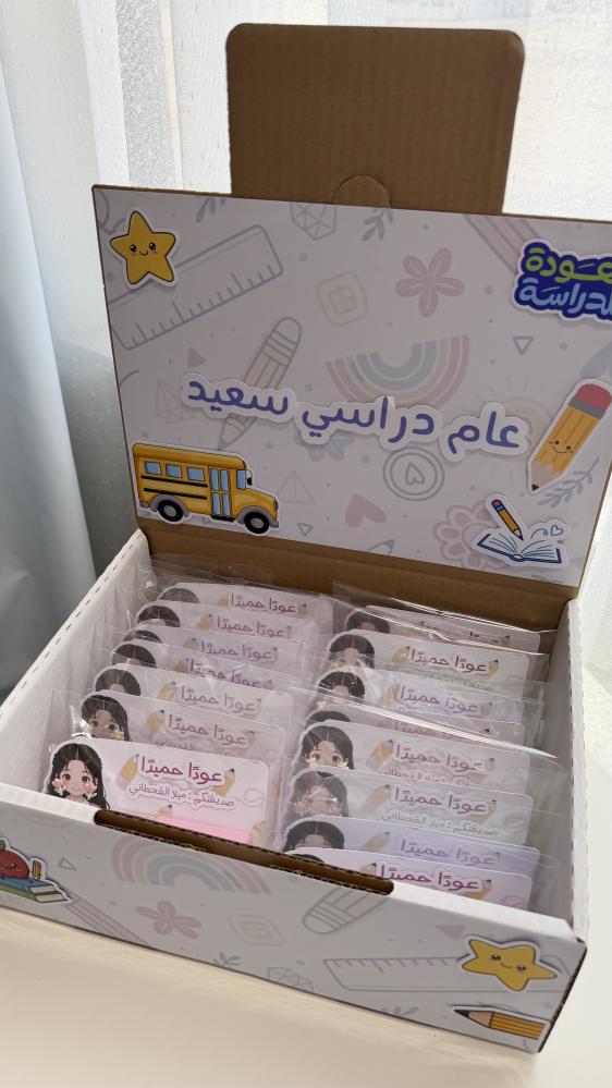 توزيعات مدرسيه ( حلق و قلم تحديد )