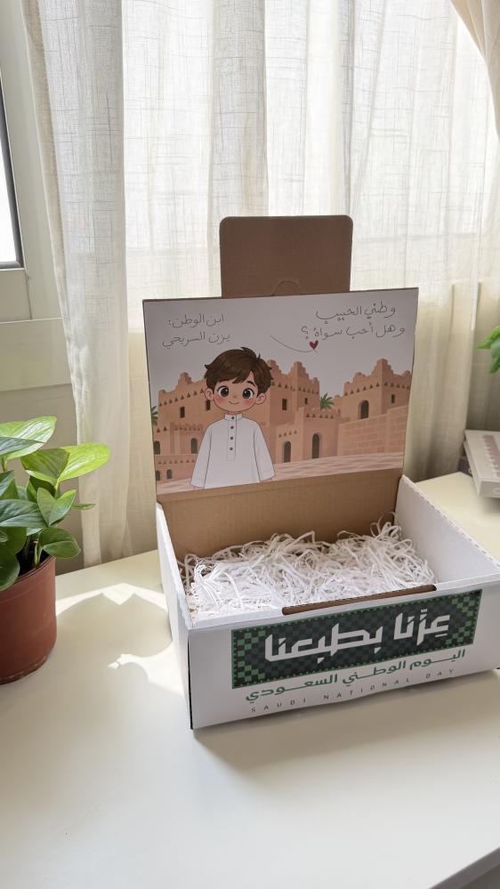 بوكس اليوم الوطني