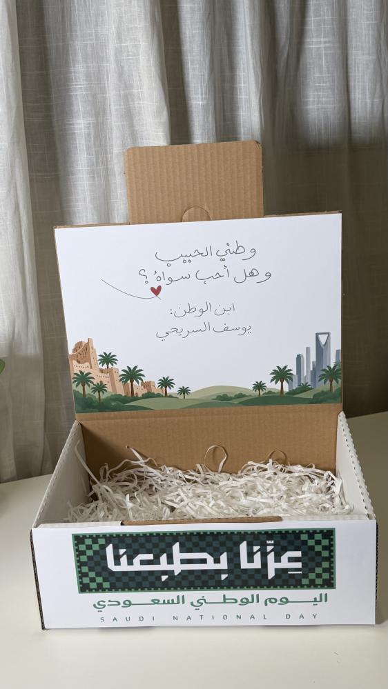 بوكس اليوم الوطني