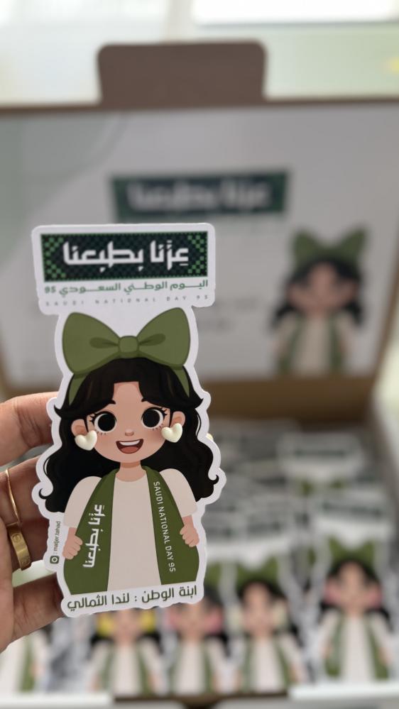 بوكس اليوم الوطني ( حلق )