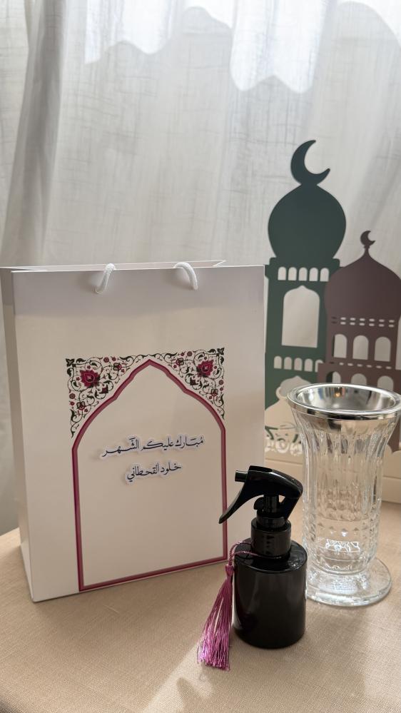 هدية رمضان