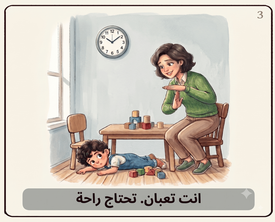 بطاقات طلب الاستراحه
