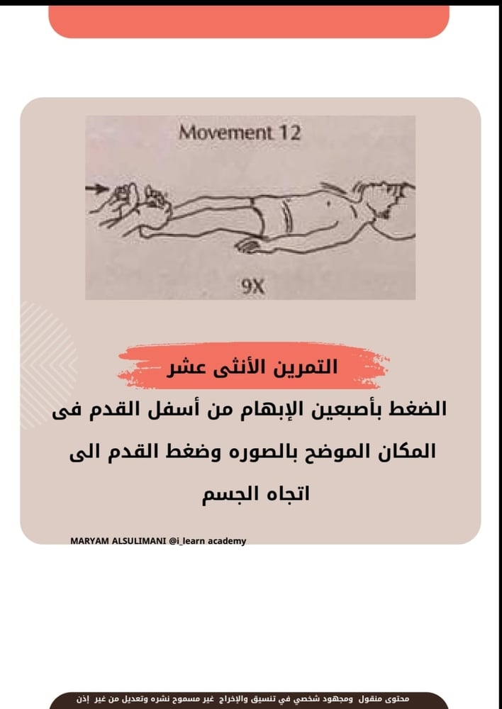 خطوات عمل مساج للطفل لتحسين مسارات الطاقه بالجسم