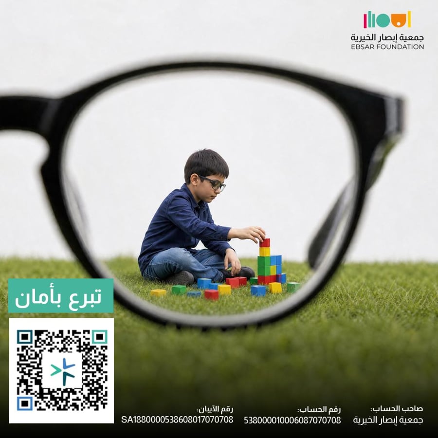 كفالة زراعة  قرنية