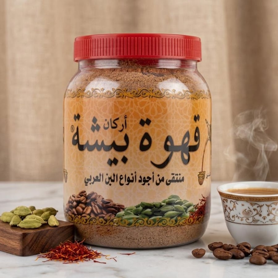 قهوة أركان بيشة