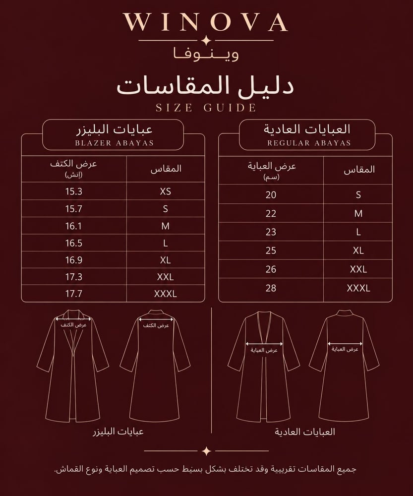 عباية إيليت | ÉLITE - عباءة سوداء بتصميم كلاسيكي