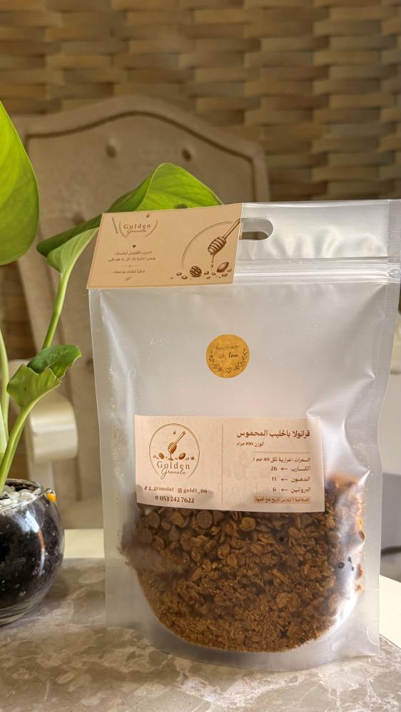 قرانولا بالحليب المحموس والشوكولاته 300g