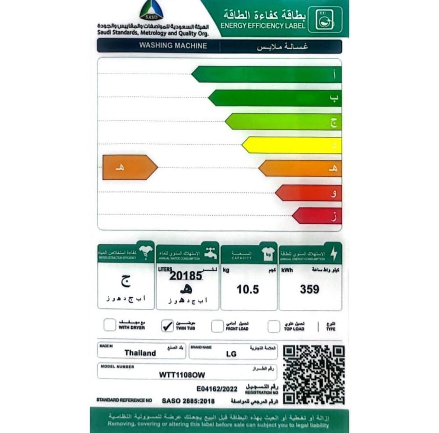غسالة الجي حوضين 10.5 كيلو
