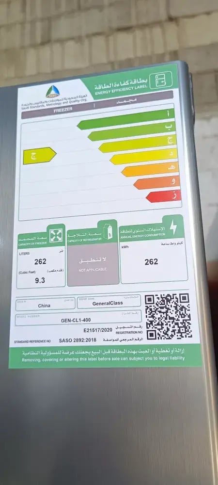 فريزر جنرال كلاس واقف ادراج بخار 9.3 قدم استيل