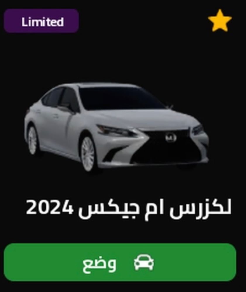 لكزس امجيكس