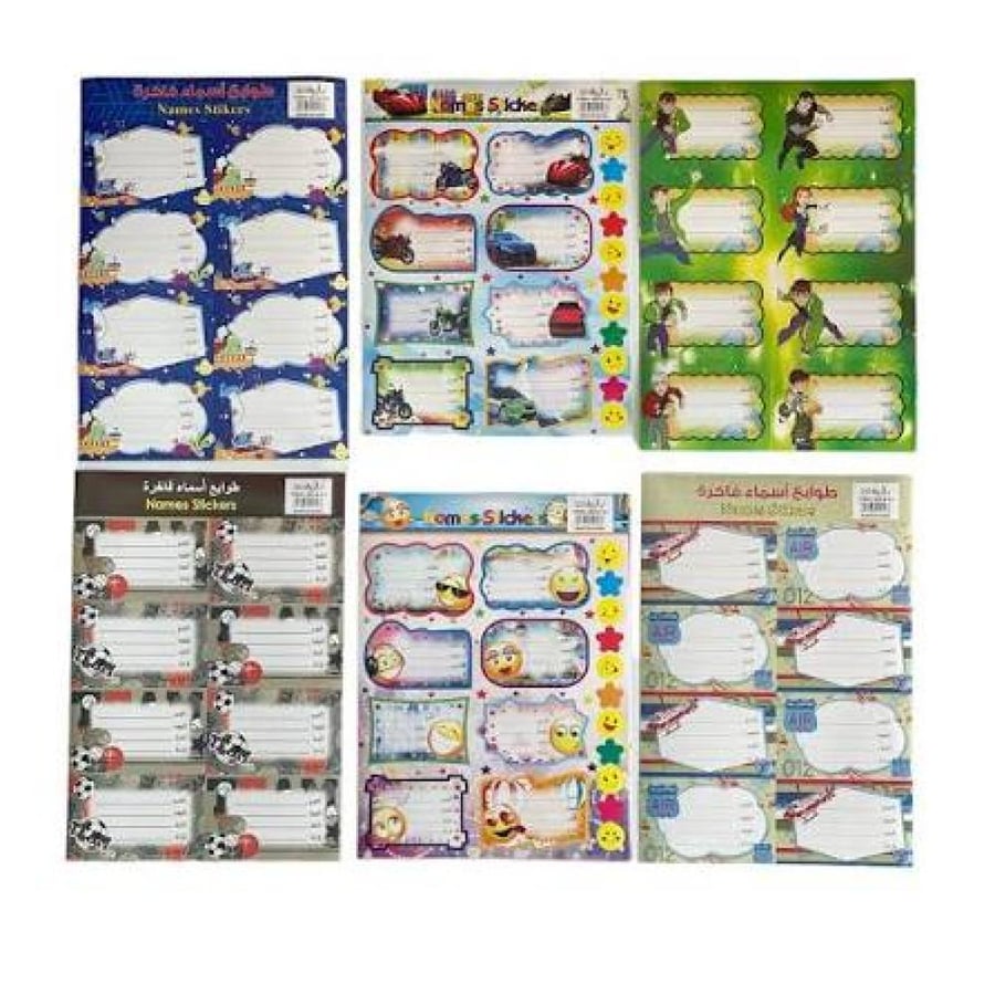 طوابع اسماء -9538
