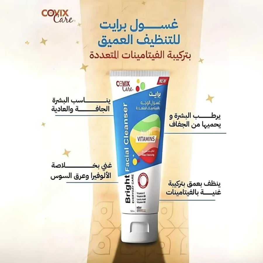 غسول الوجه بالفيتامينات المتعددة للبشرة الحساسة من كوفيكس - 150 مل
