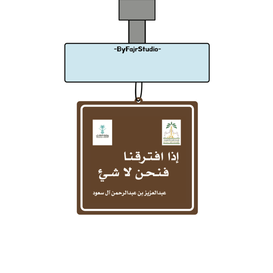 تعليقة المذنب معطرة للسيارة- car air freshener