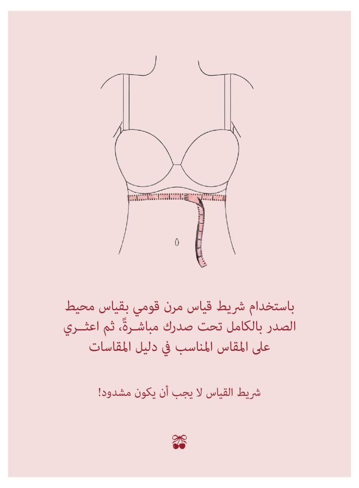 برا Push Up أنثوية