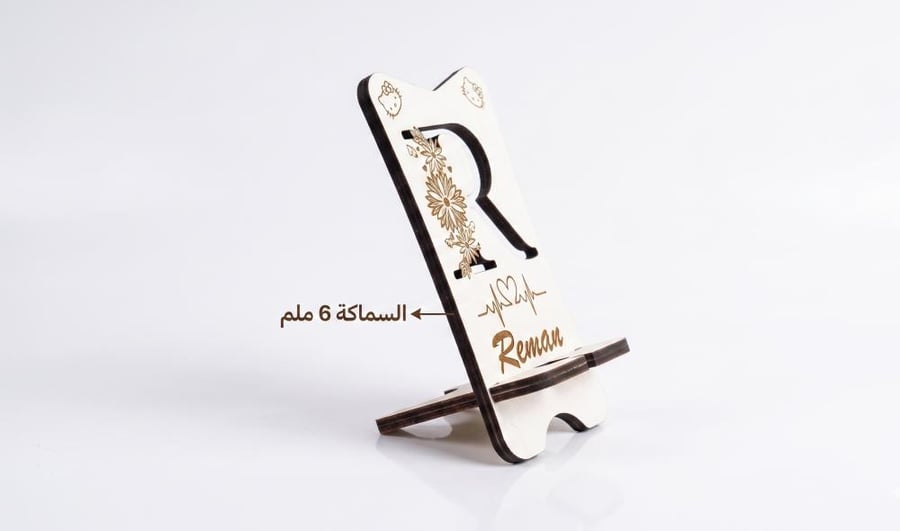 ستاند جوال خشبي
