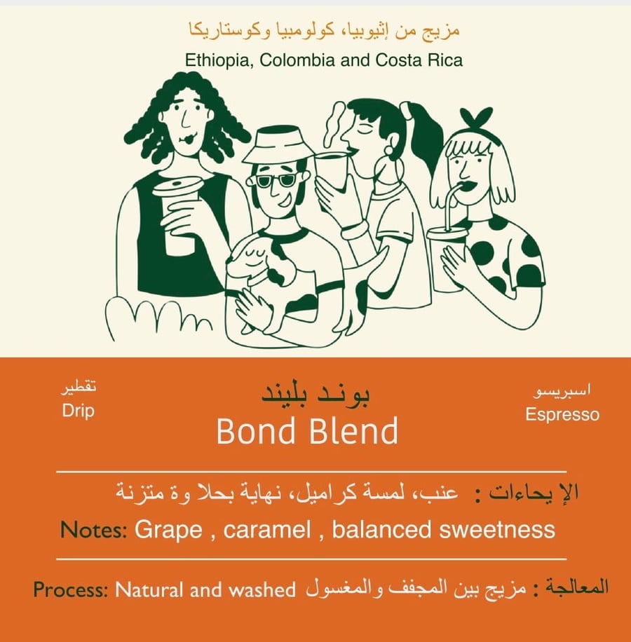 محصول BOND BLEND