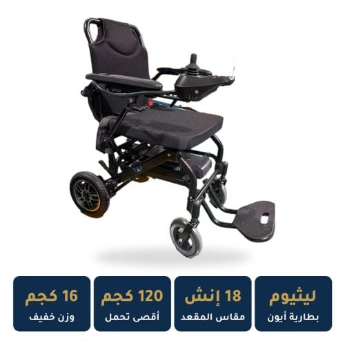 كرسي كهربائي خفيف قابل للطي K02 مقاس 18 إنش