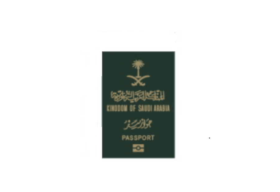تشارمز  جواز السعودي الجديد