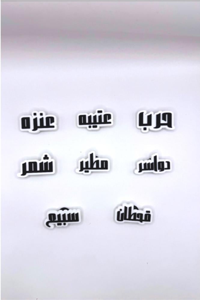 اسماء قبايل