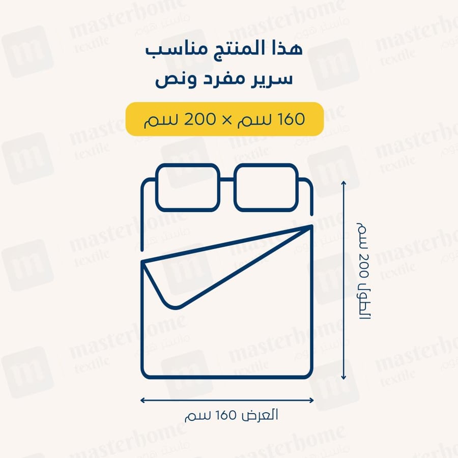 مفرش صيفي مفرد ونص قطن فاخر