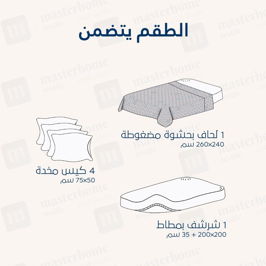 مفرش مضغوط منقوش مزدوج - 6 قطع - سلسلة فلورين - أبيض