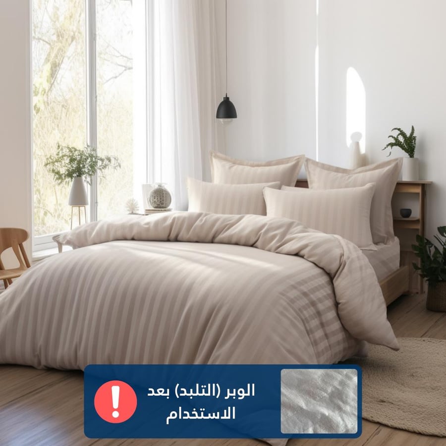 مفرش فندقي مزدوج مع الحشوة القابلة للنزع - 9 قطعة - الجمل الفاتح