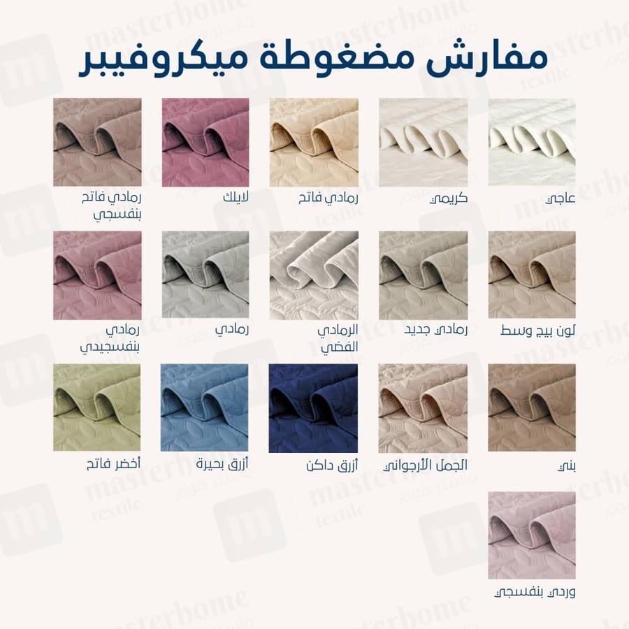 مفرش مضغوط مزدوج - 4 قطع - سلسلة إلميرا - بني