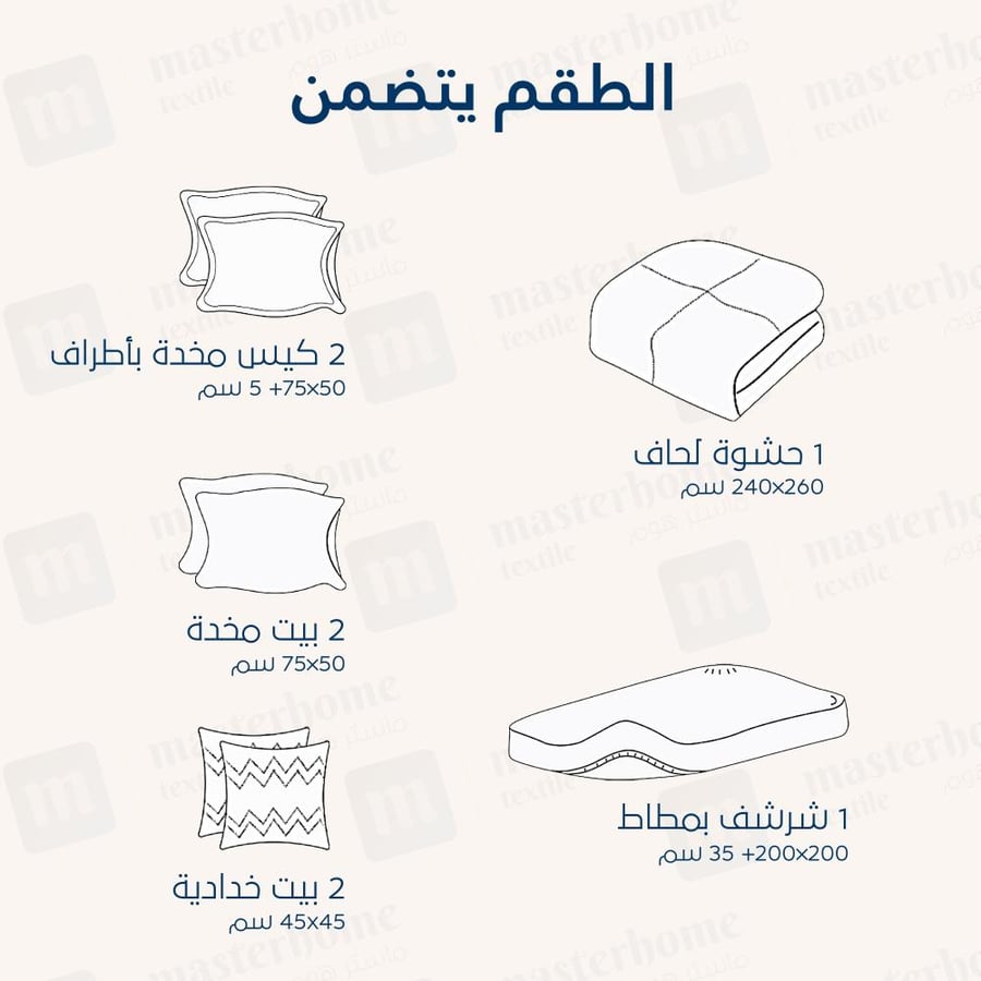 مفرش صيفي مزدوج - 8 قطع - سلسلة سيلين - رمادي