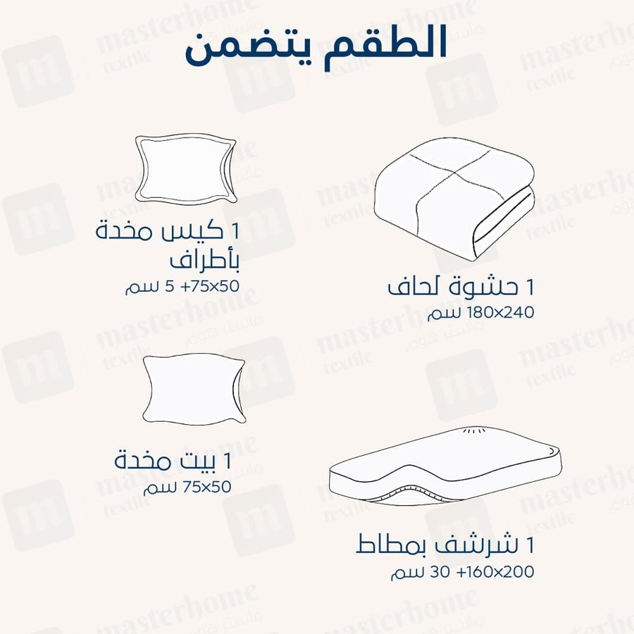 مفرش مفرد ونص مخمل - 4 قطع - سلسلة نوفا - أزرق داكن