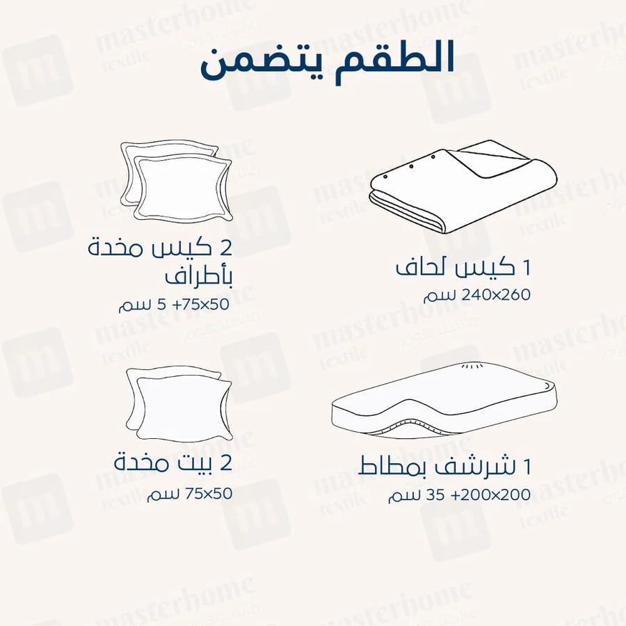 غطاء لحاف صيفي قطن مزدوج - 6 قطع - كڤر سلسلة فيرونيكا - أخضر