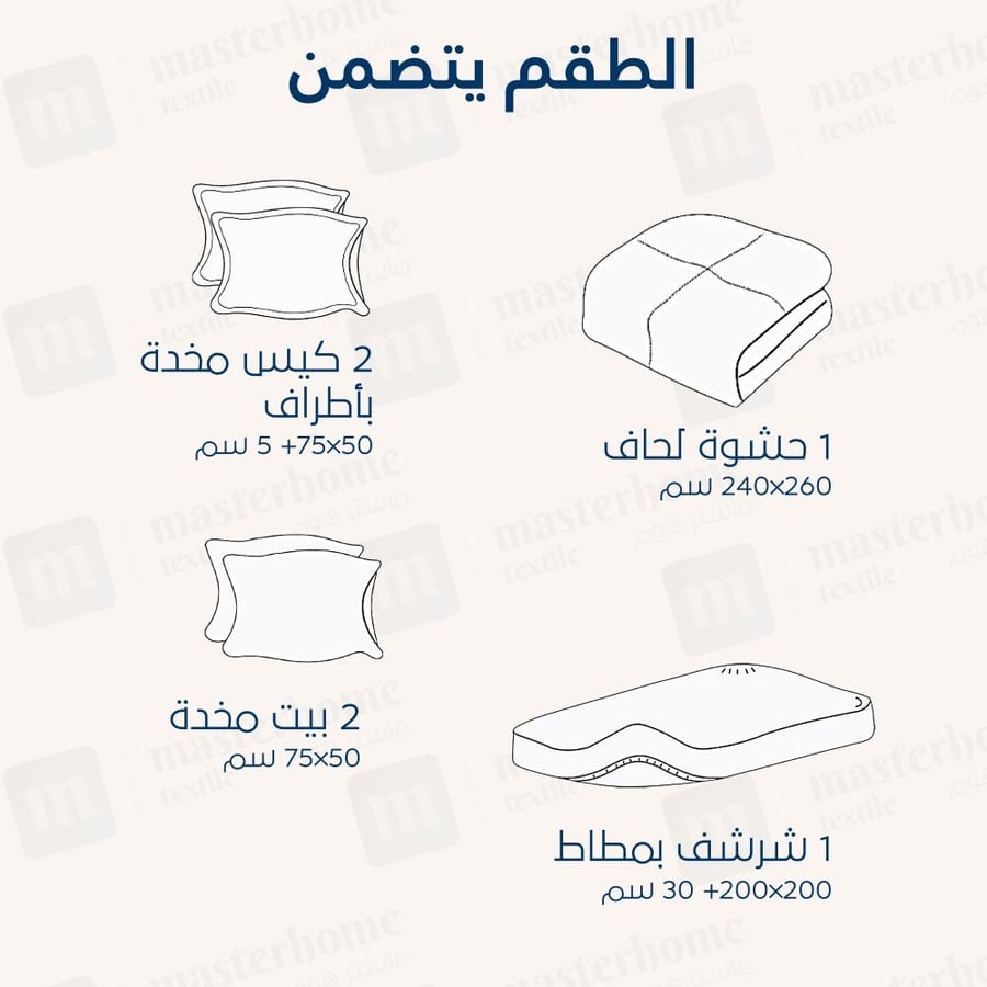 طقم سرير مخمل فاخر